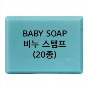 비누도장 - BABY SOAP  / 비누스탬프 / 아기비누스탬프